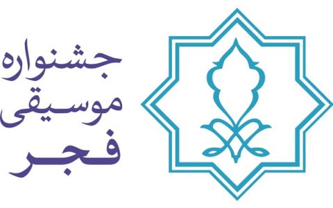 موسیقی فجر
