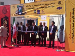 نمایشگاه