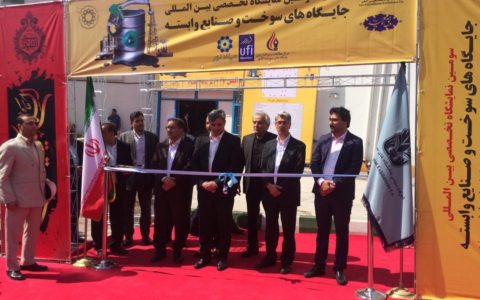 افتتاح سومین نمایشگاه تخصصی و بین المللی جایگاه های سوخت و صنایع وابسته 1 افتتاح سومین نمایشگاه تخصصی و بین المللی جایگاه های سوخت و صنایع وابسته