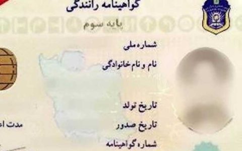 مراحل دریافت گواهینامه المثنی