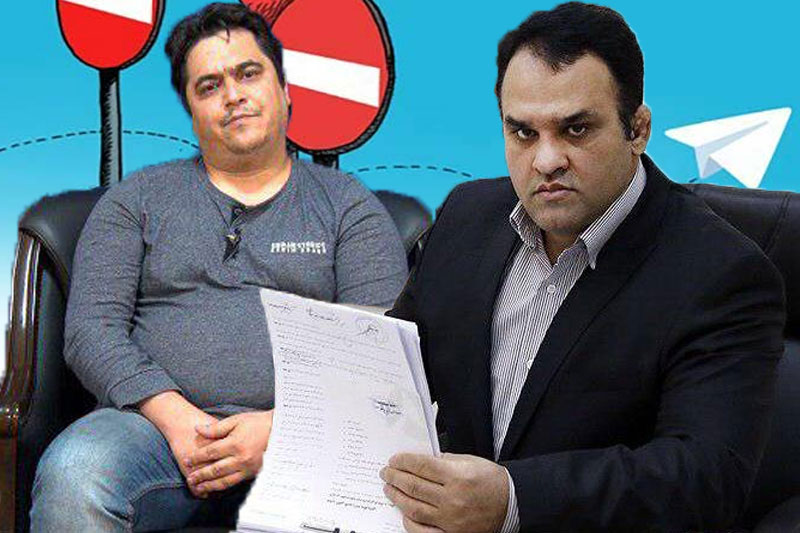 آمر و عامل فیلتر تلگرام