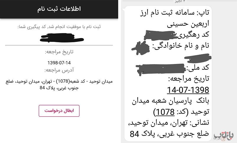 ارز اربعین2