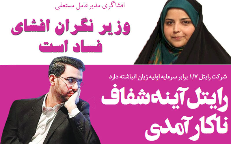 افشاگری-های-مینا-مهنوش-درباره-نگرانی-های-آذری-جهرمی