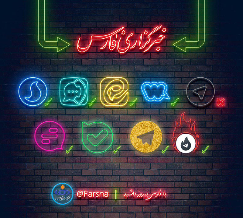 بازگشت خبرگزاری فارس به تلگرام