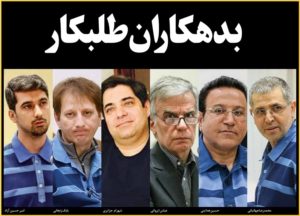 بدهکاران طلبکار