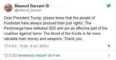 شروع عثمانی گری اردوغان با حمله به سوریه/ ترامپ بالن بلندپروازی کردها را سوراخ کرد توییت بارزانی رئیس سابق اقلیم کردستان عراق به ترامپ