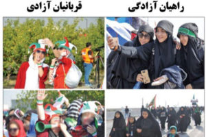 تیتر یک جنجالی روزنامه کیهان در روز شنبه 20 مهرماه