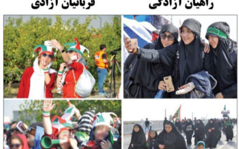 تیتر یک جنجالی روزنامه کیهان در روز شنبه 20 مهرماه