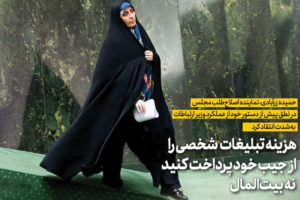 حمیده-زرآبادی-نماینده-قزوین-به-شدت-آذری-جهرمی-وزیر-ارتباطات-را-نقد-کرد