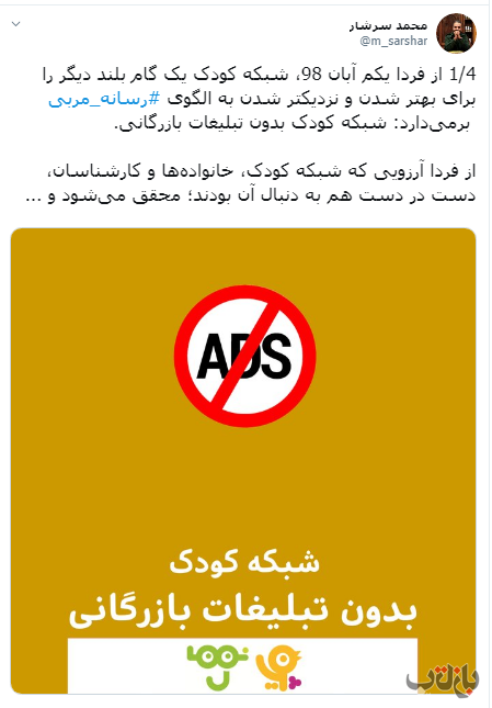 شبکه پویا بدون تیلیغات