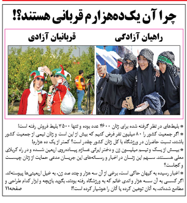واکنش و پاسخ تند کیهان به انتقاد اصحاب رسانه