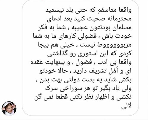 پاسخ تند متین ستوده به انتقادها