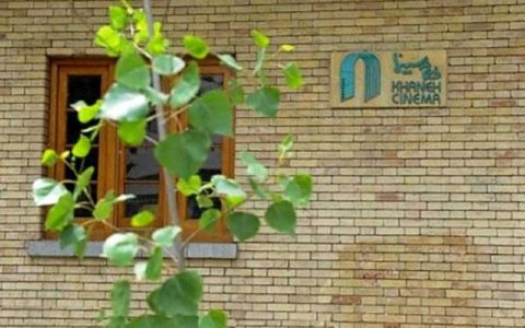 «خانه سینما» از دیگر اصناف هنری جدا نیست