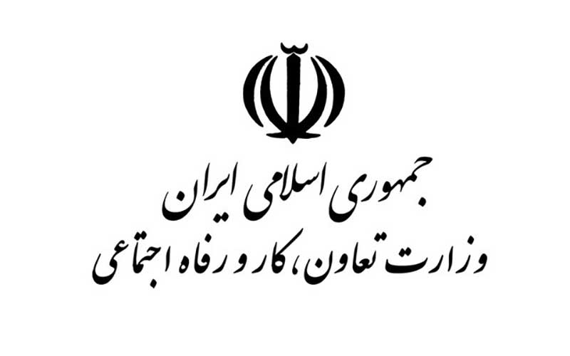 اطلاعیه وزارت رفاه درباره خانوارهایی که مشمول دریافت سبد حمایتی نشده‌اند