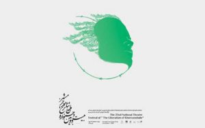 اعلام اسامی داوران ۲ بخش از جشنواره ملی تئاتر فتح خرمشهر