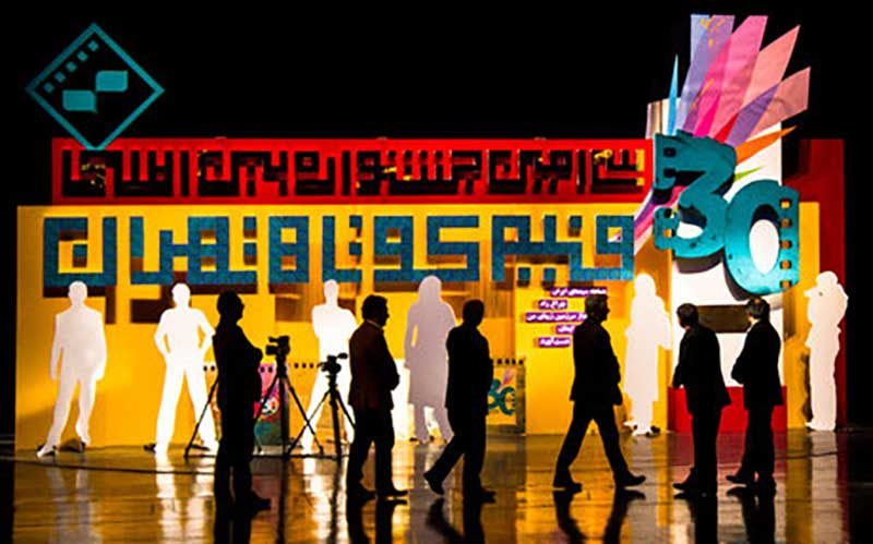 اعلام فیلم‌های برتر تماشاگران در روز اول جشنواره فیلم کوتاه