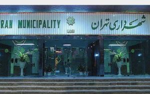 افزایش 30 درصدی درآمدهای پایدار شهرداری در چهار کد درآمدی