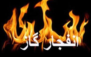 انفجار-سیلندر-گاز-سه-مصدوم-برجای-گذاشت