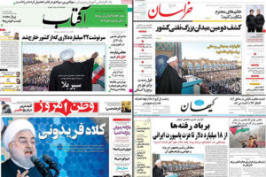 بازتاب-سخنان-رئیس-جمهور-روحانی-در-روزنامه-ها