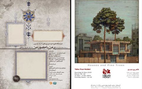 برپایی نمایشگاهی با یاد حسین پناهی