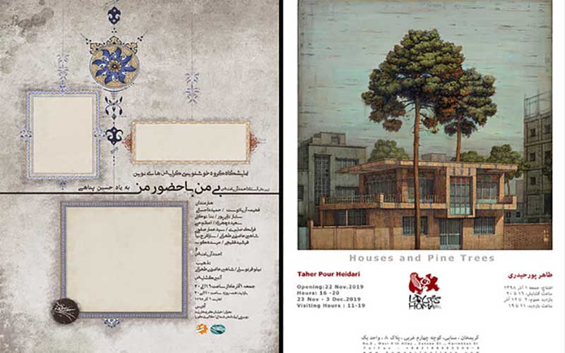 برپایی نمایشگاهی با یاد حسین پناهی برپایی نمایشگاهی با یاد حسین پناهی