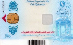 بیش از ۴۶ میلیون کارت ملی هوشمند صادر شده است