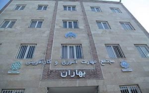 تغییرکاربری برخی مراکز بهاران