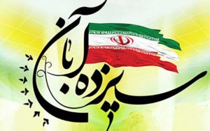 تفکرات شیطانی و خبیثانه آمریکای جنایتکار پایانی ندارد