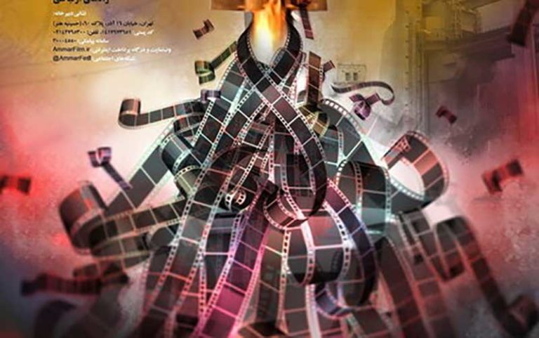 تمدید ارسال آثار به جشنواره فیلم عمار