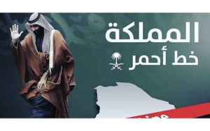 توهم-سعودی‌ها؛-جنگ-به-داخل-ایران-منتقل-شد