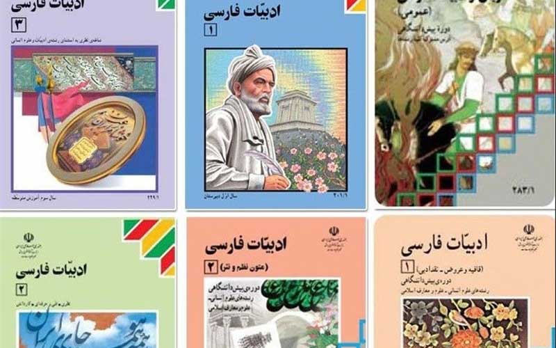 جای خالی بزرگان در کتاب‌های فارسی