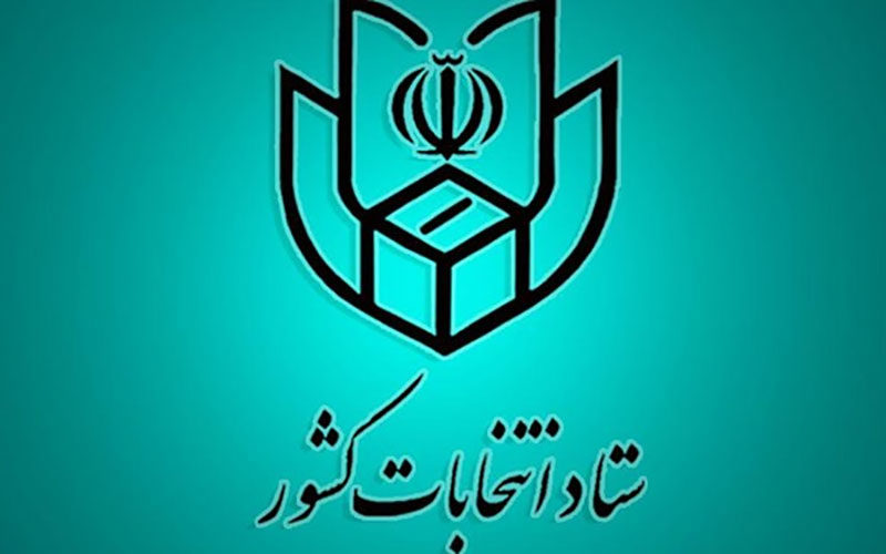 جزئیات-ثبت-نام-داوطلبان-انتخابات-یازدهمین-دوره-مجلس-اعلام-شد