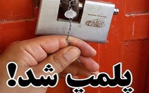 جزئیات پلمب 37 خانه در میدان امام حسین (ع)