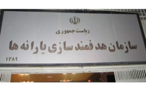 حضور-گسترده-جاماندگان-یارانه-بنزین-در-سازمان-هدفمندی
