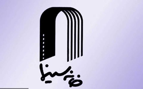 خانه سینما خواستار دیدار با رییس قوه قضاییه شد
