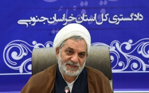 دادگستری-خراسان‌جنوبی