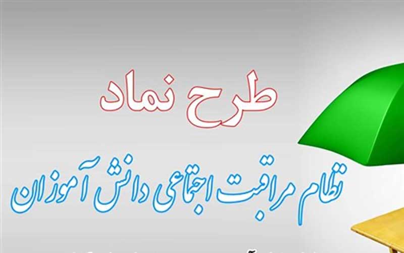 راه‌اندازی دفتر «نماد» در پایتخت