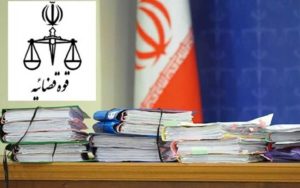 راه‌اندازی سامانه شفافیت در کارشناسی پرونده‌های قضائی