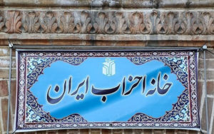 روحانی-به-جای-سیاسیون-با-خانه-احزاب-دیدار-کند