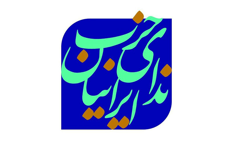 سرا گام ابتدایی برای تحقق دموکراسی وشفافیت است