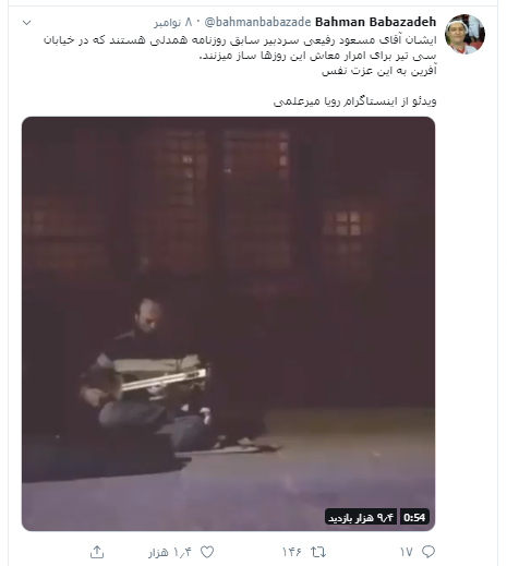 سردبیر روزنامه ای که در خیابان ساز می زند