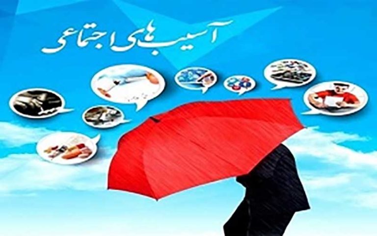 سطوح پیشگیری از آسیب‌های اجتماعی کدامند؟