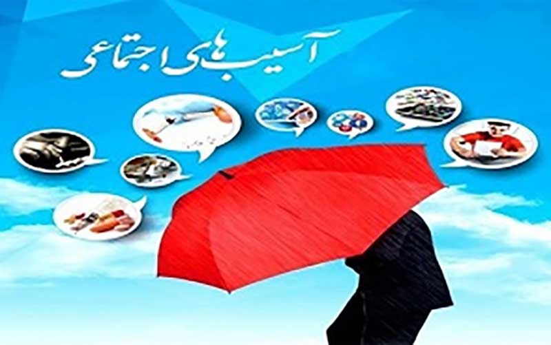 سطوح پیشگیری از آسیب‌های اجتماعی کدامند؟