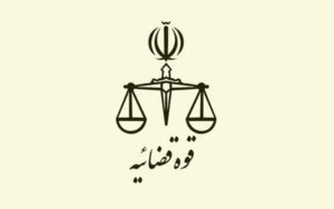 ششمین-جلسه-دادگاه-9-متهم-اقتصادی-برگزار-شد