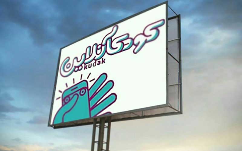 شمارش معکوس تا اعلام برگزیدگان جشنواره کودک‌آنلاین