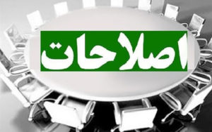 صف-بلند-منتقدان-طرح-«سرا»