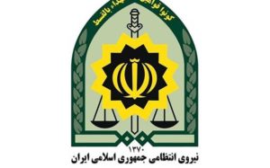 قدردانی ناجا از ملت در محکومیت اقدامات خشونت آمیز و خرابکارانه اشرار