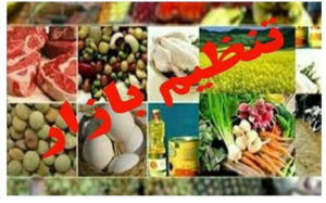قیمت-۸۰-درصد-کالاها-پس-از-اصلاح-نرخ-بنزین-تغییری-نکرده