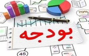 لایحه-بودجه-۹۹-یکشنبه-۱۷-آذرتقدیم-مجلس-می‌شود
