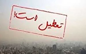 مدارس اصفهان فردا چهارشنبه ۶ آذر تعطیل است